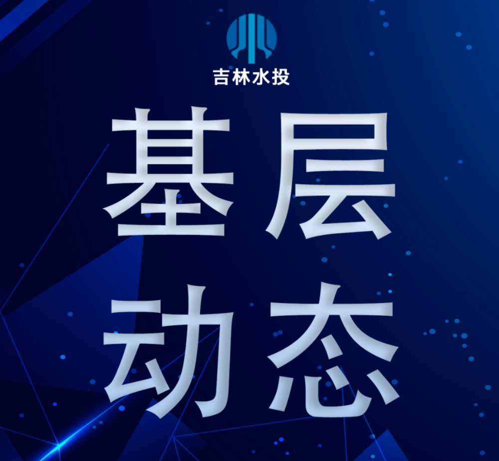 廉洁作品展风采 清风正气入人心丨城市供水公司开展廉洁文化作品评征集活动