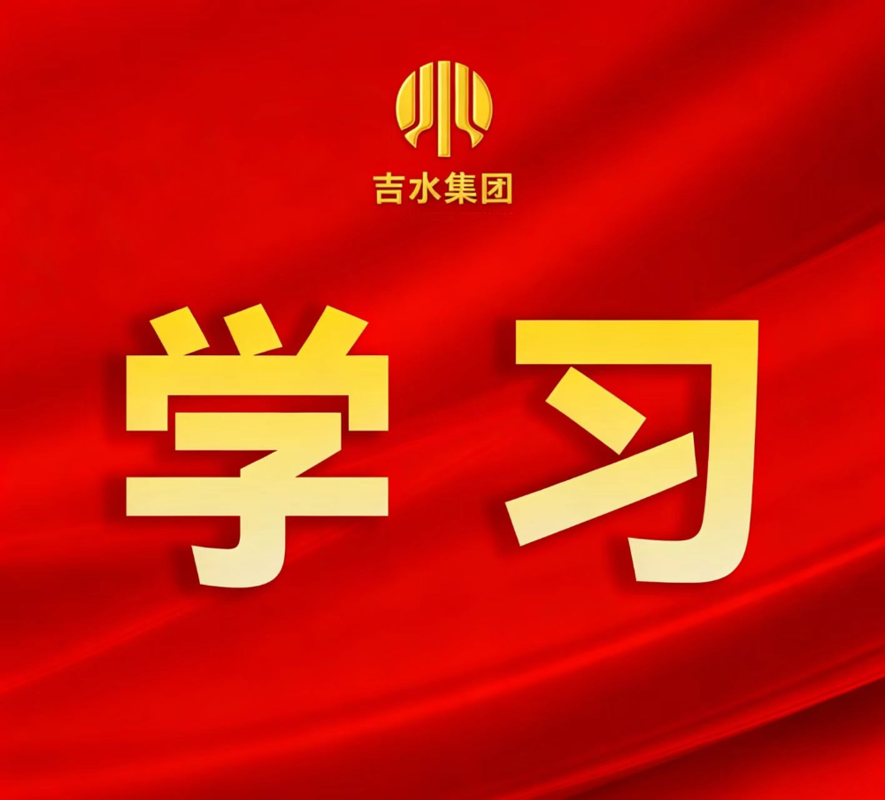 集团公司召开2026年第6次理论学习中心组学习会