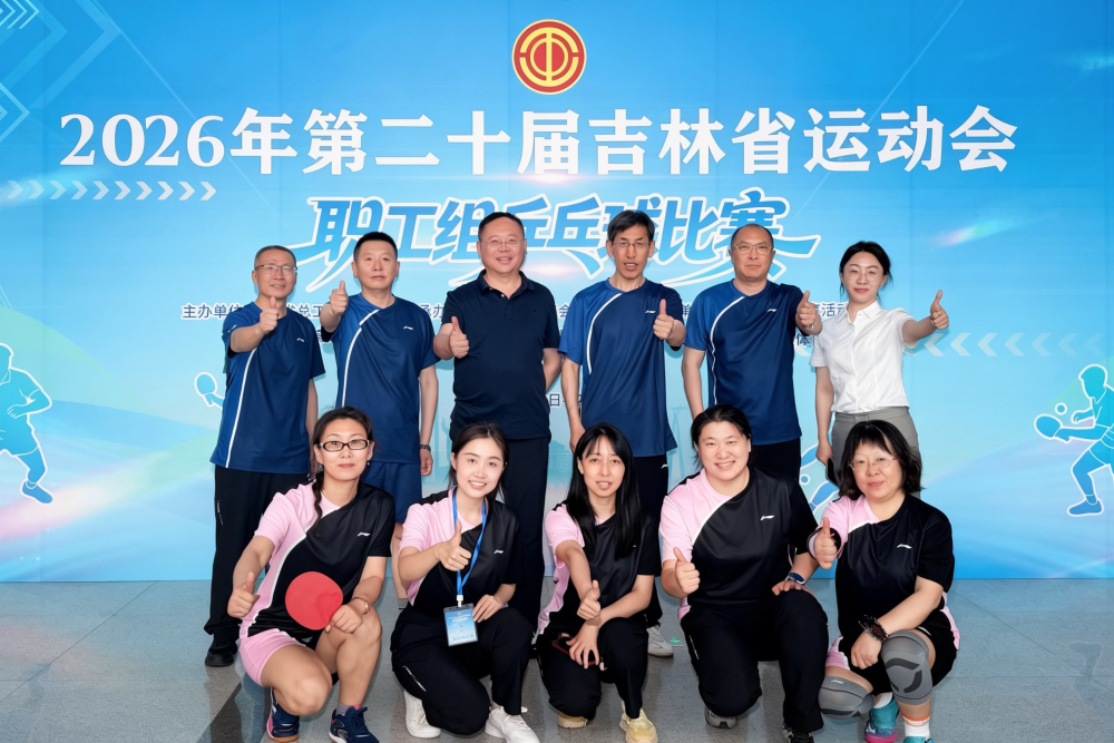 水润匠心凝正气 乒动夏日燃豪情 | 吉水集团出战第二十届吉林省运动会职工组乒乓球赛事