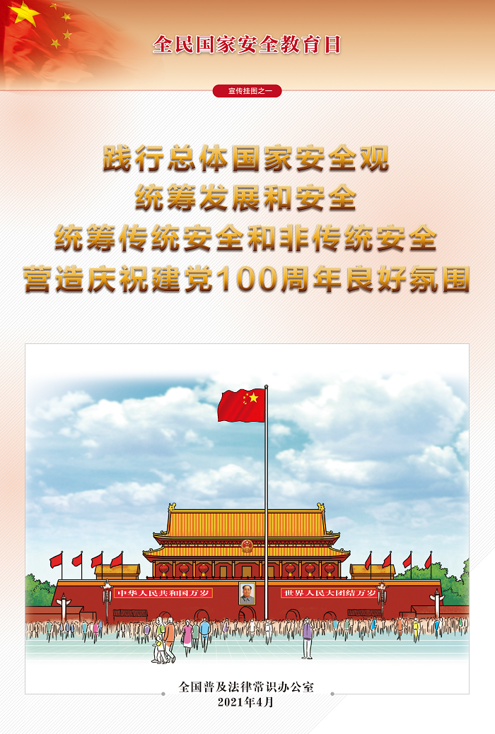 微信图片_20210416103716.png