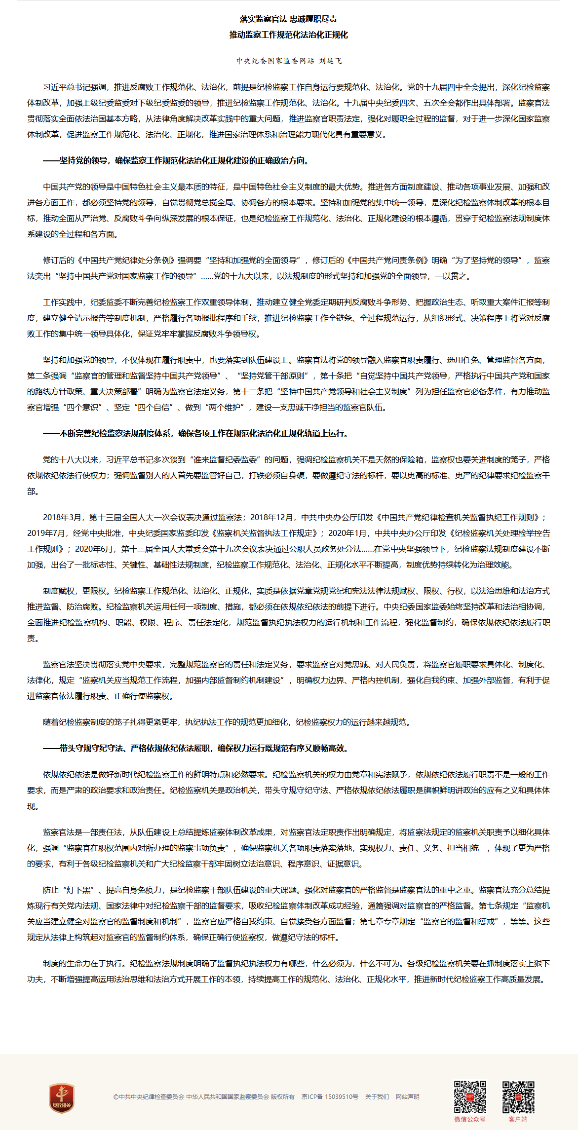 省纪委.png