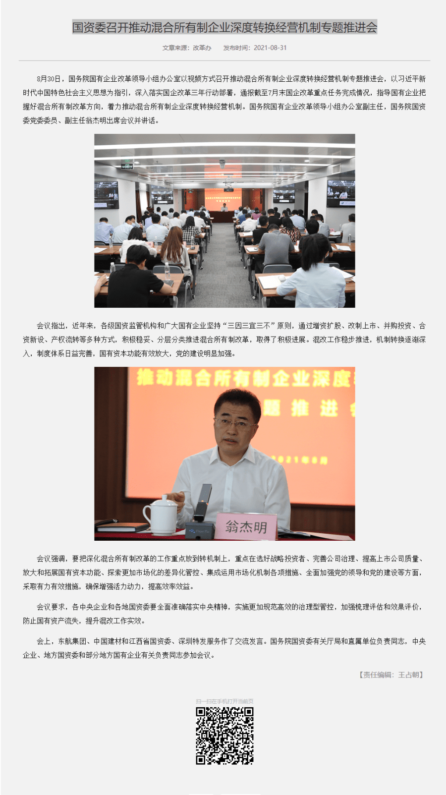 8-31资产管理部(1).png