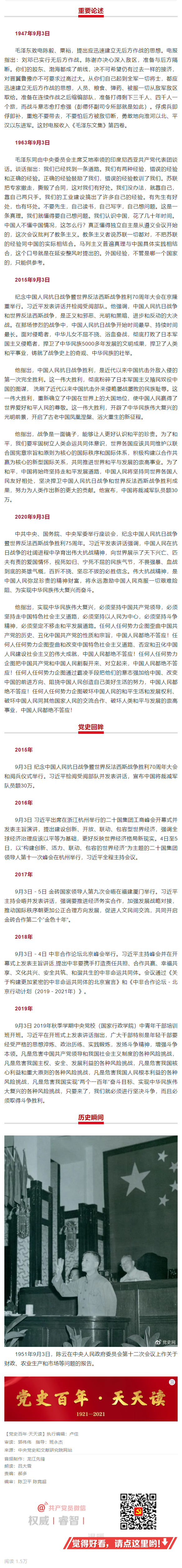 9-3党史教育.png