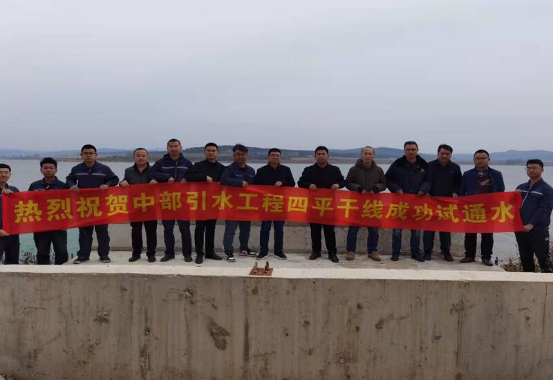 2021-10-22吉林省中部城市引松供水（一期）工程全线成功试通水.jpg