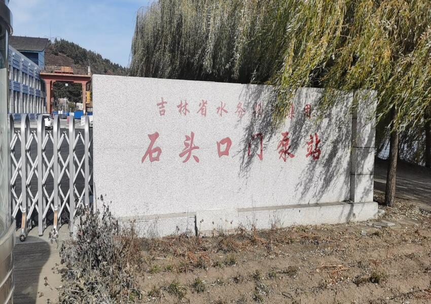 2021-10-29黑龙江省鸡西辰能水务公司到城市供水公司、吉林中部供水公司调研交流-4.jpg