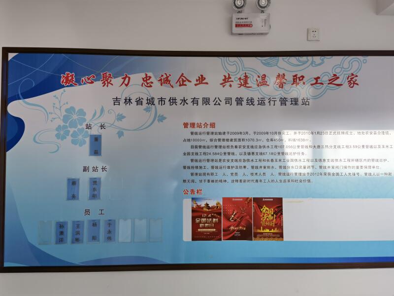 2021-12-07吉林省城市供水有限公司开展“宪法宣传周”活动-2.jpg