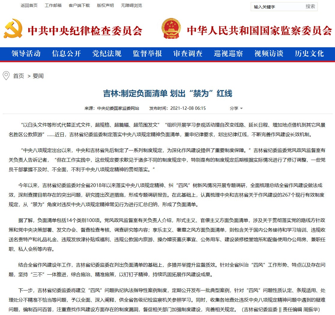 微信图片_20211208133501.jpg