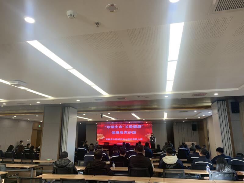2021-12-14吉林中部供水公司组织开展突发公共卫生事件处理及职业健康知识普及宣传教育活动2.jpg