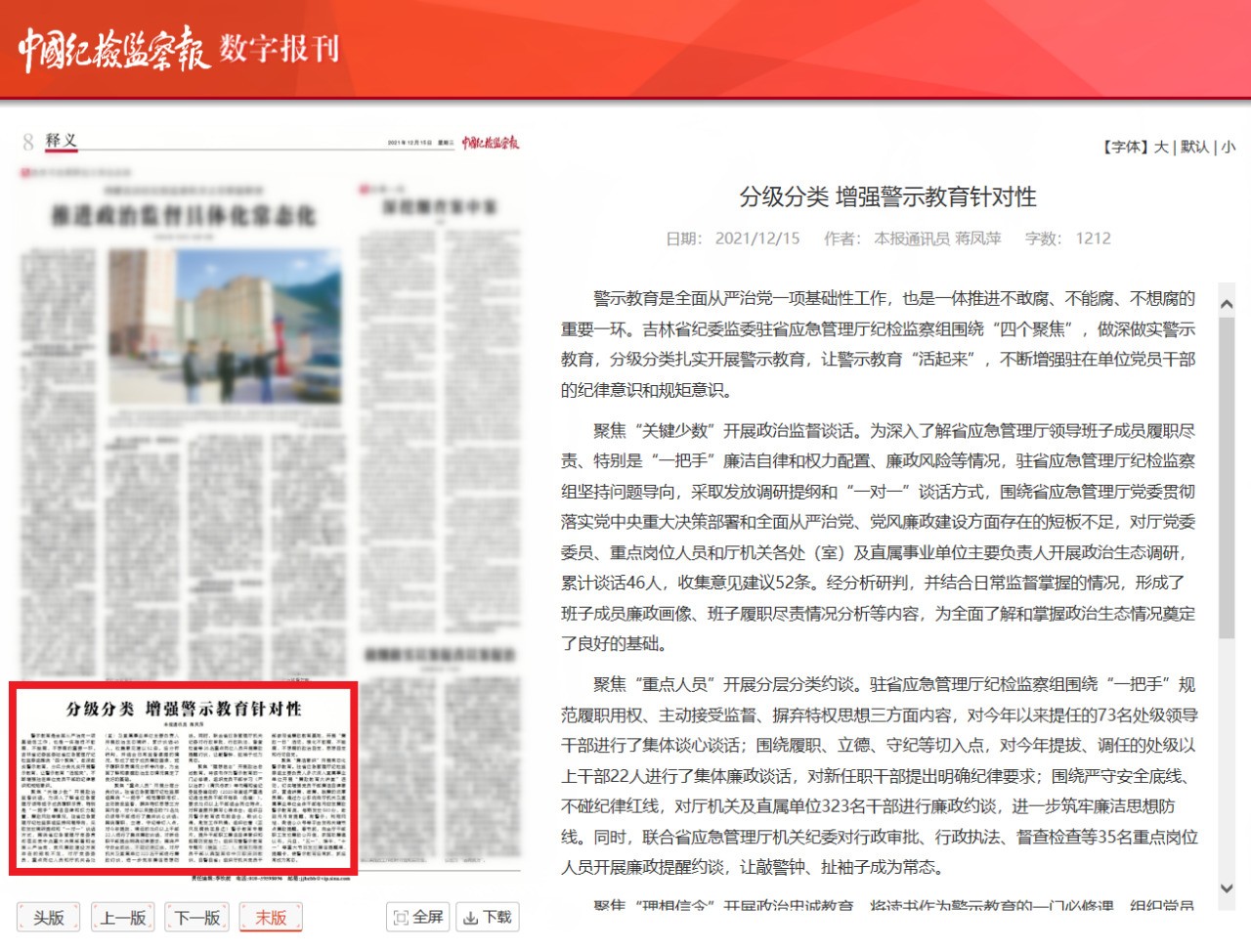 1639533127381093678.jpg 微信图片_20211215095151.jpg