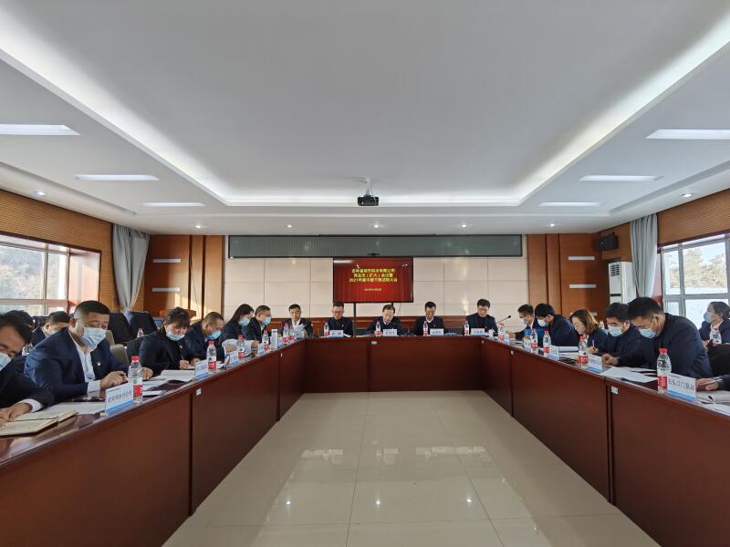 2021-12-24党总支（扩大）会议暨2021年度中层干部述职大会.docx3.jpg