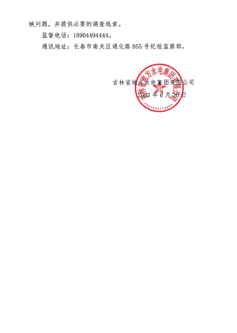 微信截图_20230630161311.png