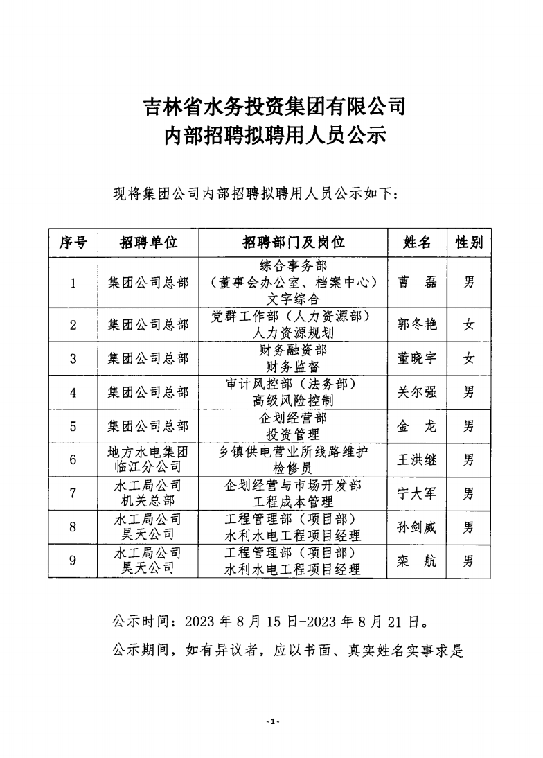 微信截图_20230815164641.png