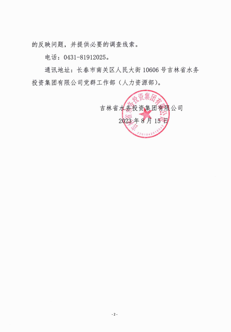 微信截图_20230815164648.png