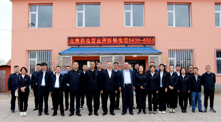 地方水电集团党委到地方电力抚松分公司开展“支部+站所”标准化双建双创先进典型观摩学习活动1.png