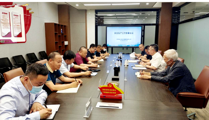 1692670307686027269.png 集团公司召开安全生产部署会议1.png