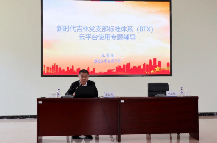 集团公司举办学习贯彻党的二十大精神培训暨基层党组织书记及党务工作者培训班4.png