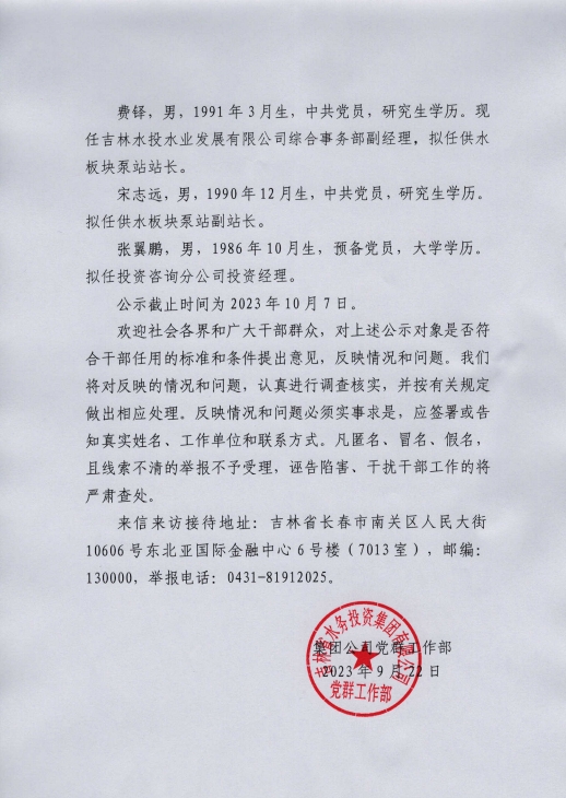 微信截图_20230922200930.png