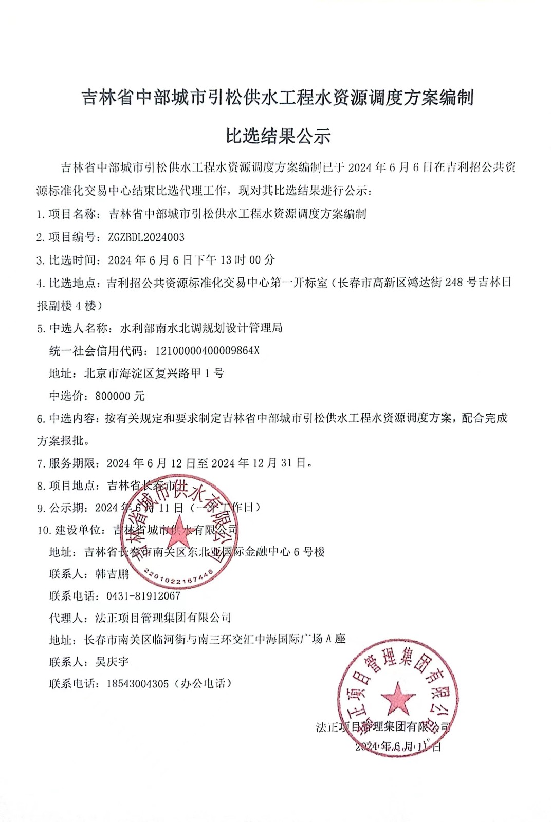 微信图片_20240611094226.jpg