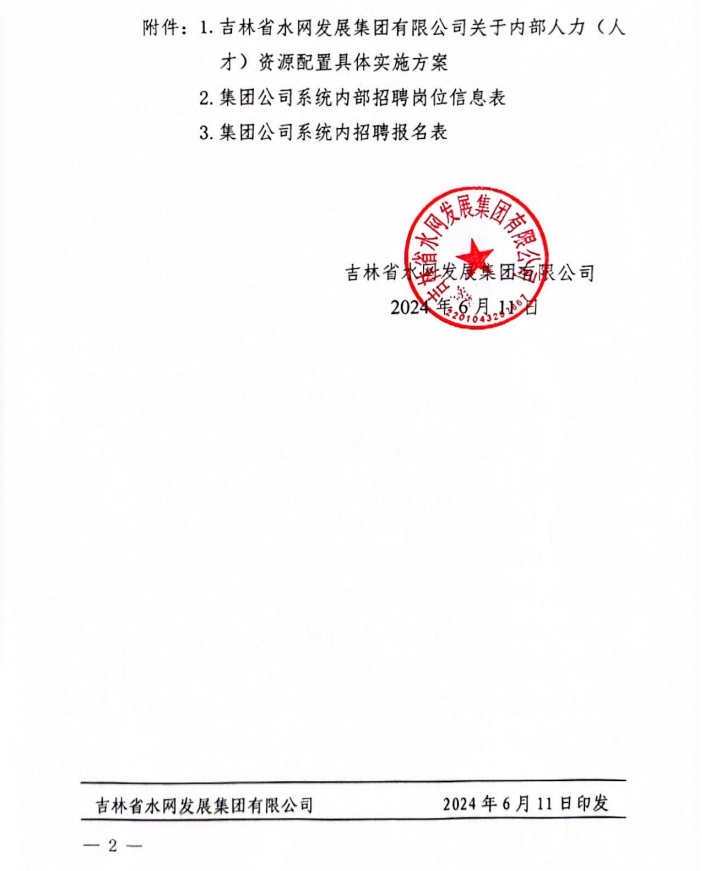微信图片_20240611215536.png