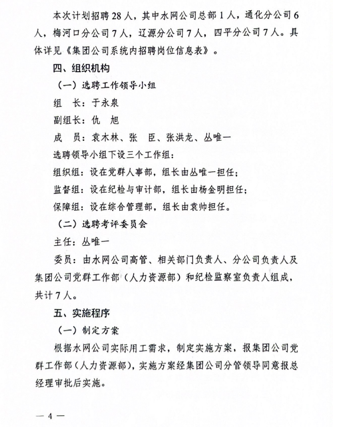 微信图片_20240611215550.png