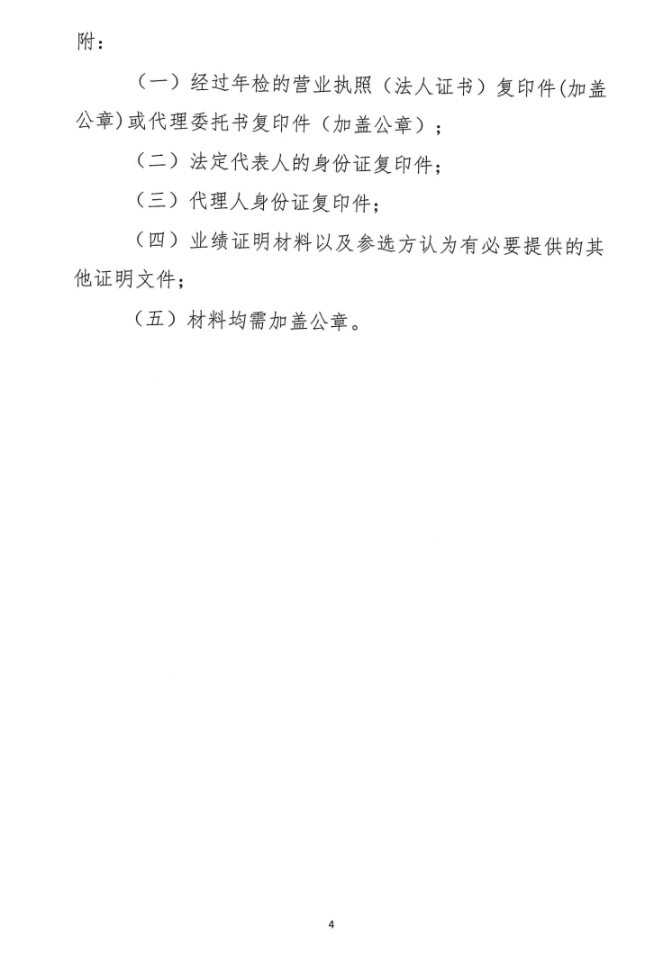 附件.png